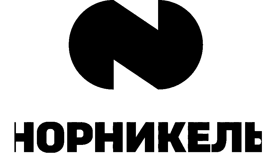 Норникель